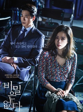 The Truth Beneath (2016) | ความจริงที่ถูกฝัง [พากย์ไทย]