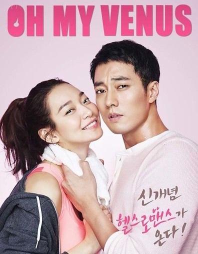 Oh My Venus (2015) : ไม่อ้วนเอาเท่าไร | 16 ตอน (จบ) [พากย์ไทย] ตอนที่ 16  (จบ)