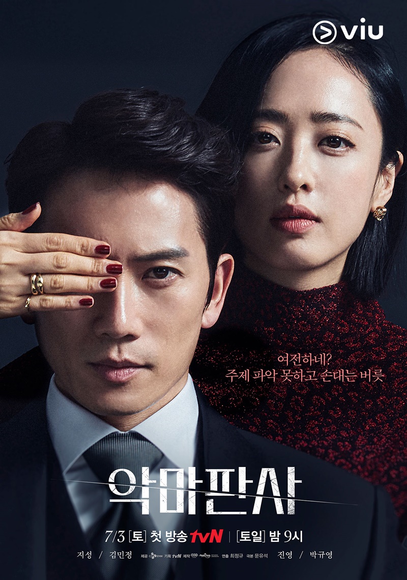 The Devil Judge ซับไทย| ตอนที่ 1-16 (จบ) ตอนที่ 6