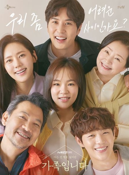 My Unfamiliar Family (2020) | 16 ตอน (จบ) ตอนที่ 9