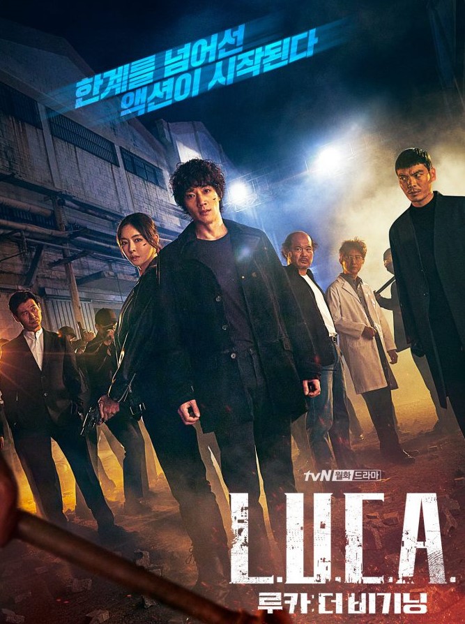 L.U.C.A.: The Beginning (2021) | 12 ตอน (จบ) ตอนที่ 11