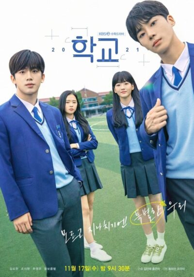 School 2021 ซับไทย | ตอนที่ 1-16 (จบ)