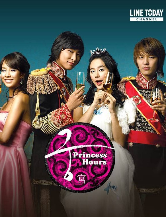 Princess Hours (2006) : เจ้าหญิงวุ่นวายกับเจ้าชายเย็นชา | 24 ตอน (จบ)