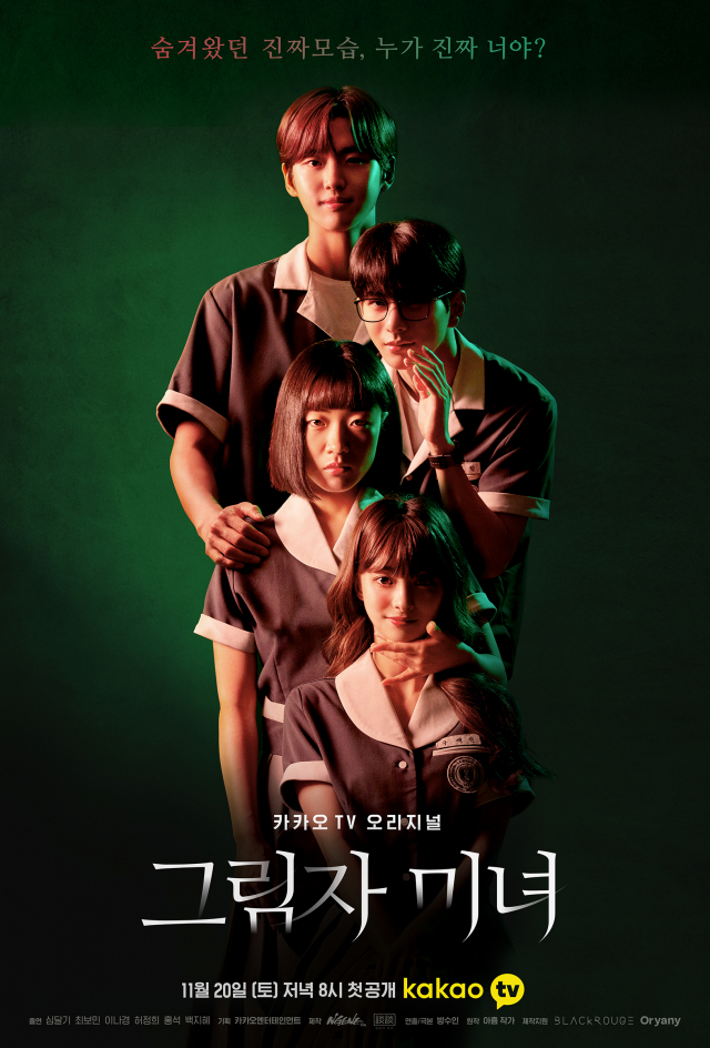 Shadow Beauty ซับไทย | ตอนที่ 1-13 (จบ) ตอนที่ 6