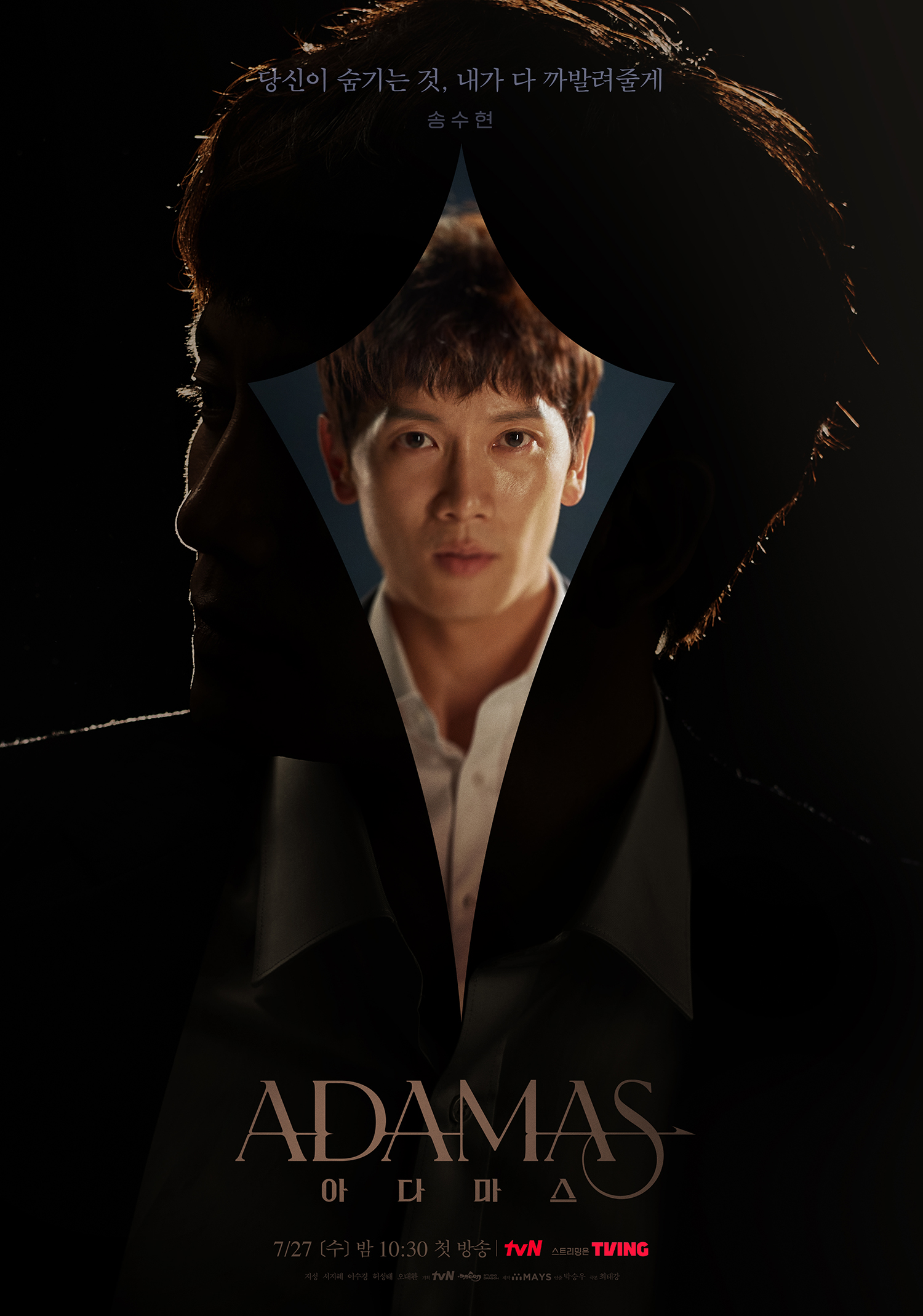 Adamas ซับไทย | ตอนที่ 1-16 (จบ) ตอนที่ 7