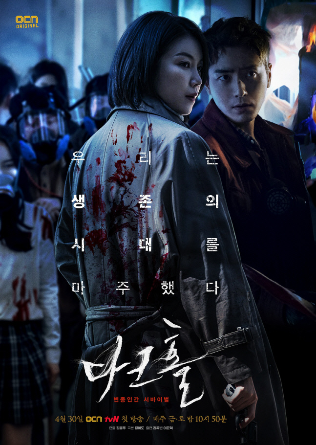 Dark Hole | ตอนที่ 1-12 ซับไทย (จบ) ตอนที่ 11