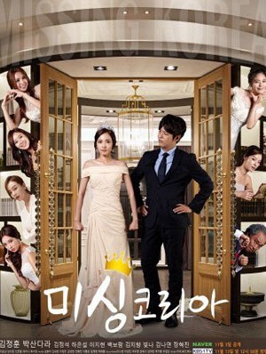 Missing Korea (2015) | 6 ตอน (จบ) ตอนที่ 6 (จบ)