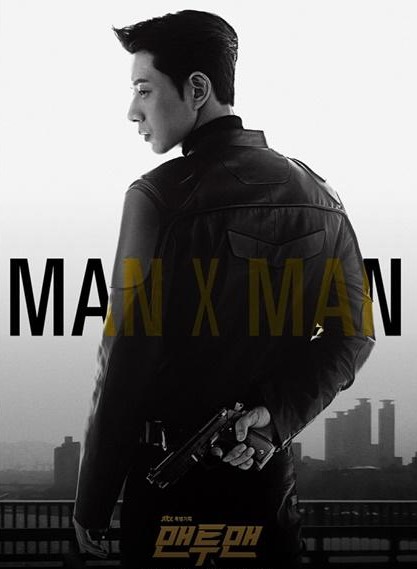 Man to Man (2017) : สุภาพบุรุษสายลับ | 16 ตอน (จบ) ตอนที่ 4