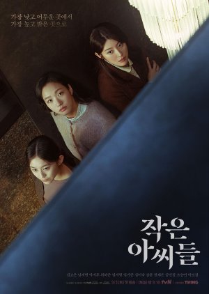 Little Women ซับไทย | ตอนที่ 1-12 (จบ) ตอนที่ 10