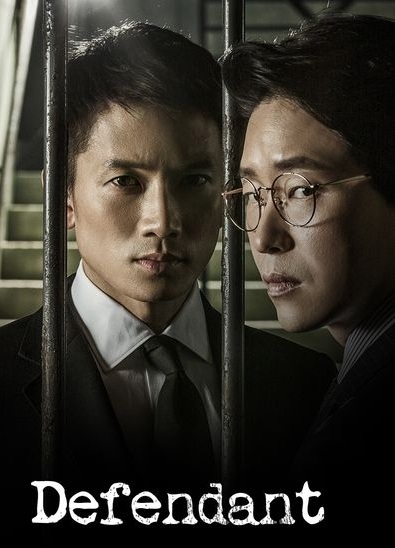 Innocent Defendant (2017) : อัยการแดนประหาร | 18 ตอน (จบ) ตอนที่ 16