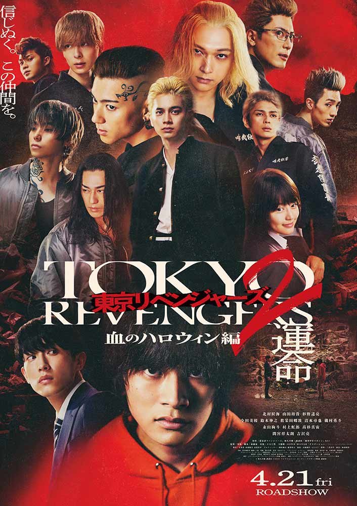 Tokyo Revengers 2 Part 1 Bloody Halloween - Destiny โตเกียว รีเวนเจอร์ส ฮาโลวีนสีเลือด - โชคชะตา (20