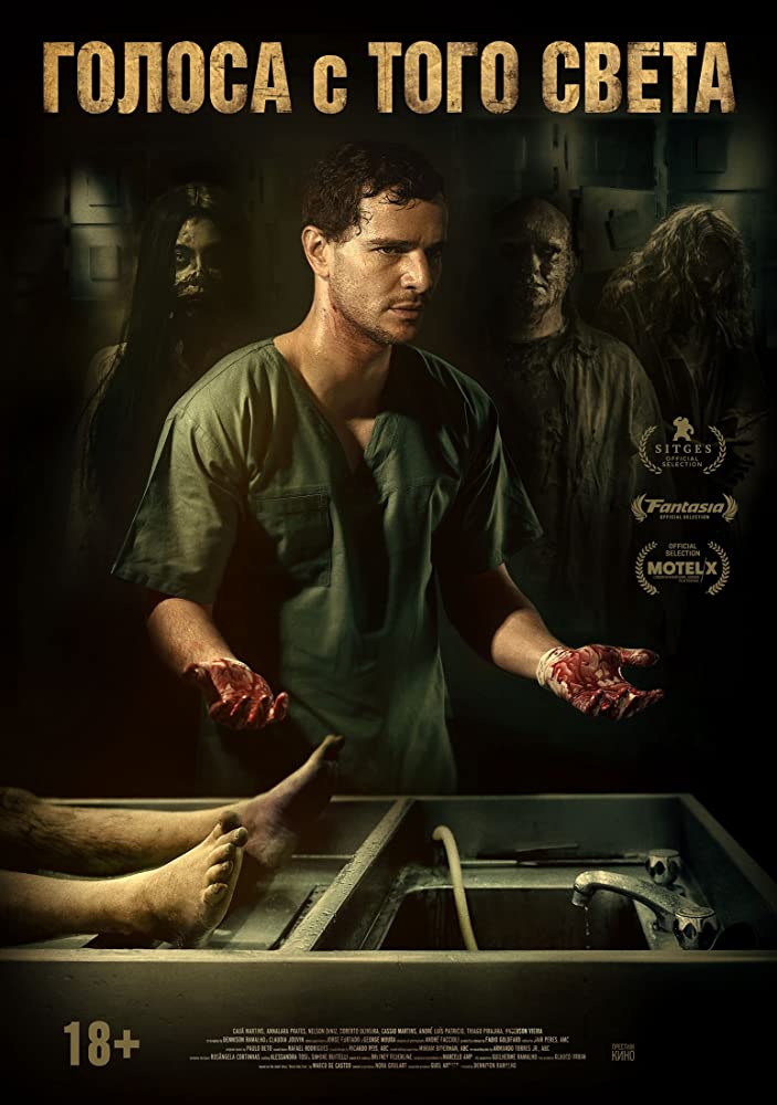 The Nightshifter (2018)