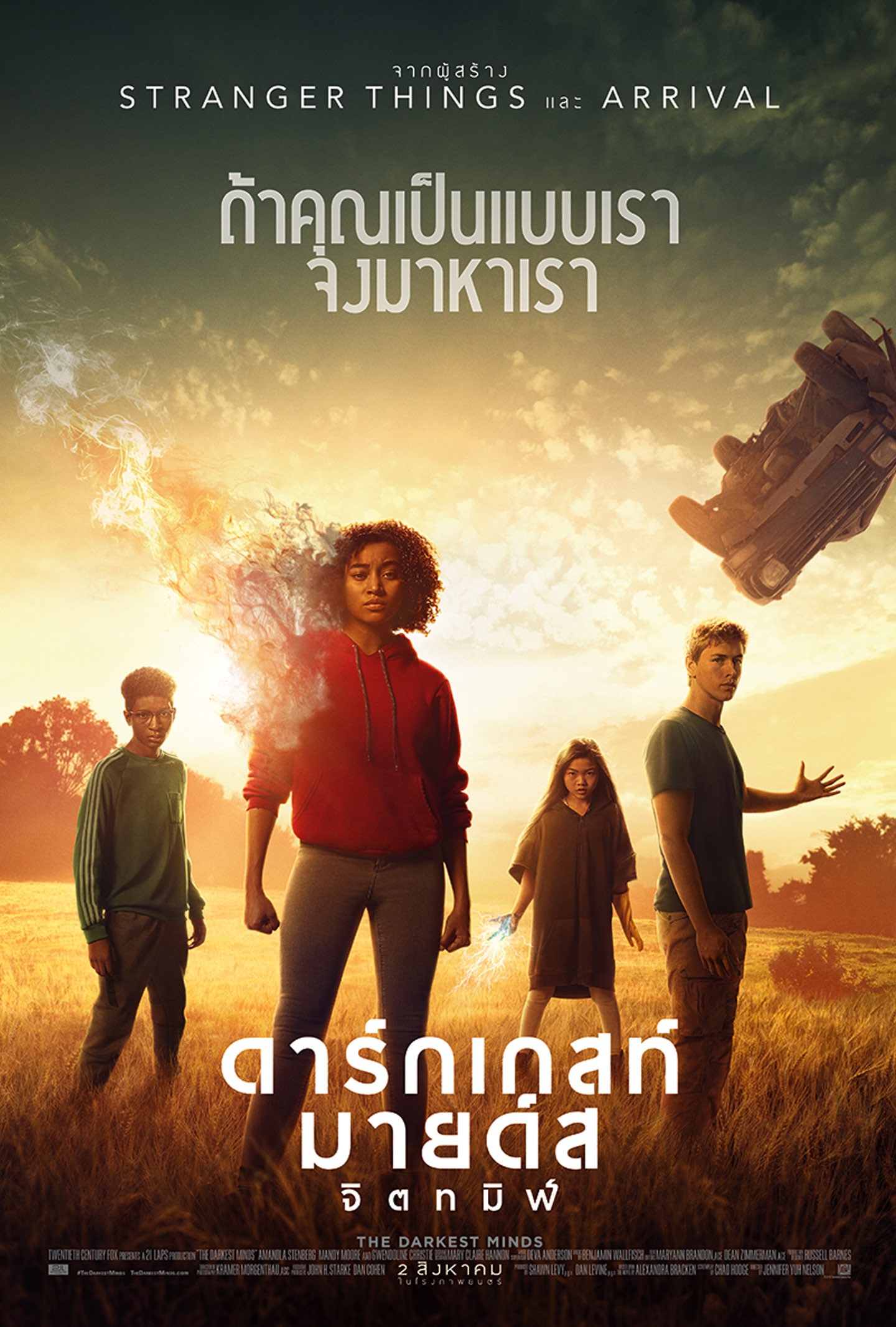 The Darkest Minds (2018) จิตทมิฬ