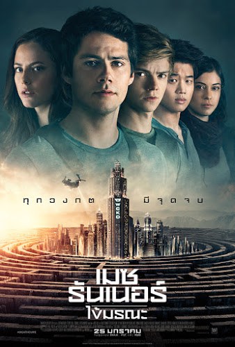 Maze Runner 3 The Death Cure (2018) เมซ รันเนอร์ 3